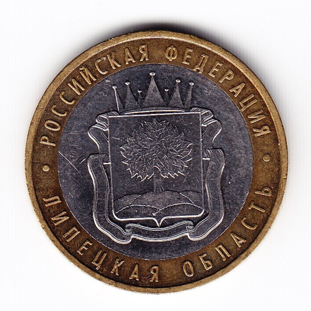 2007 Russia 'Lipetsk Region' 10 Roubles Coin (b250)